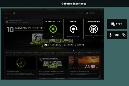 Geforce Experienceのshare機能が便利すぎる Soundnote